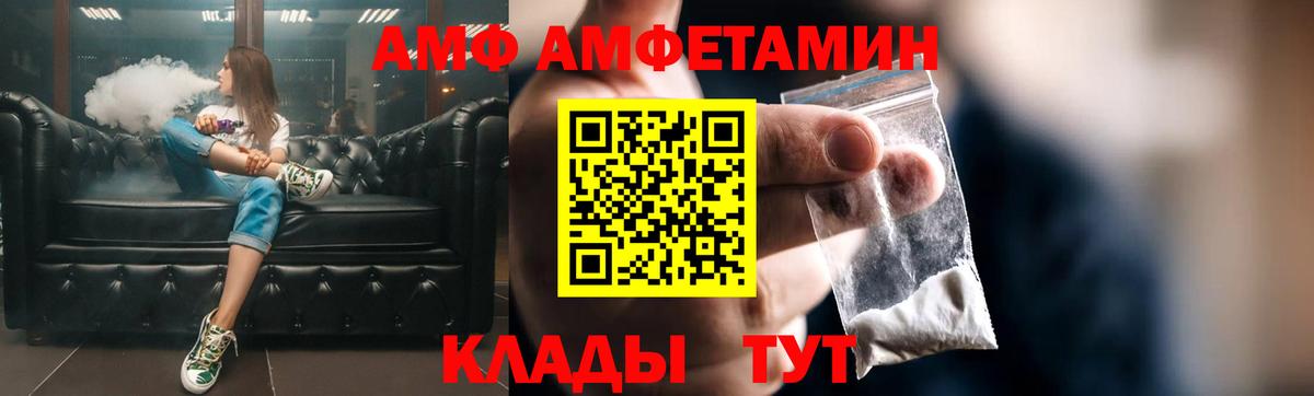 Барнаул  АМФЕТАМИН Premium  Amphetamine  АМФ  Вход с VPN 