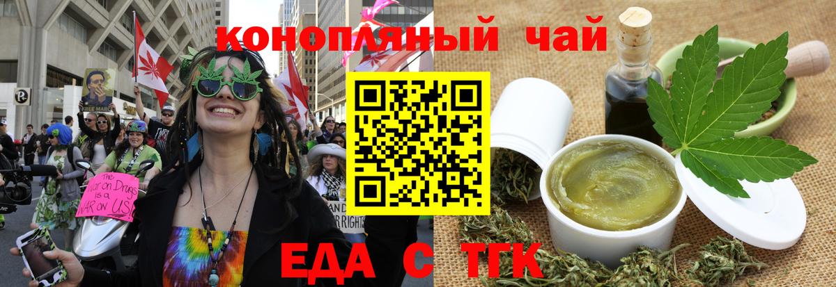 Барнаул  Еда ТГК конопля  Вход с VPN 