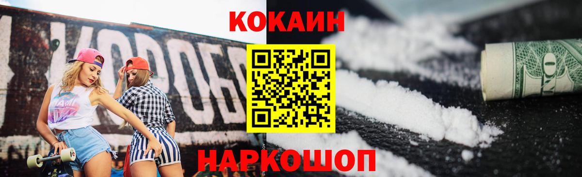 КОКАИН Боливия Барнаул