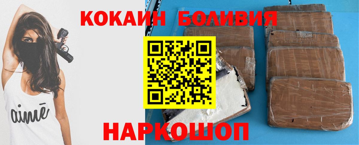 Барнаул  Кокаин FishScale  наркотики  Вход с VPN  Cocaine 