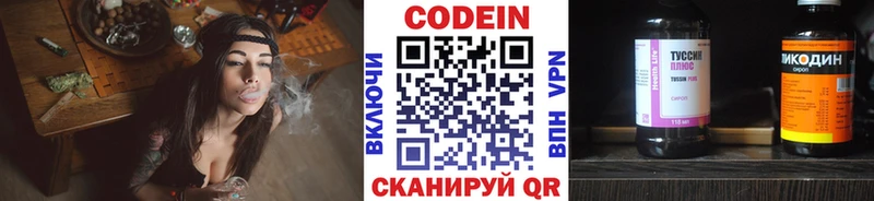 Кодеин напиток Lean (лин)  Барнаул 
