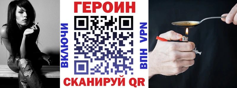 Героин хмурый  Барнаул 
