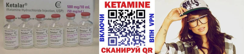 Кетамин VHQ Барнаул