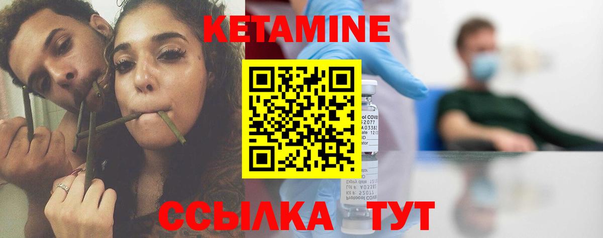 Кетамин VHQ  Вход с VPN  Барнаул 