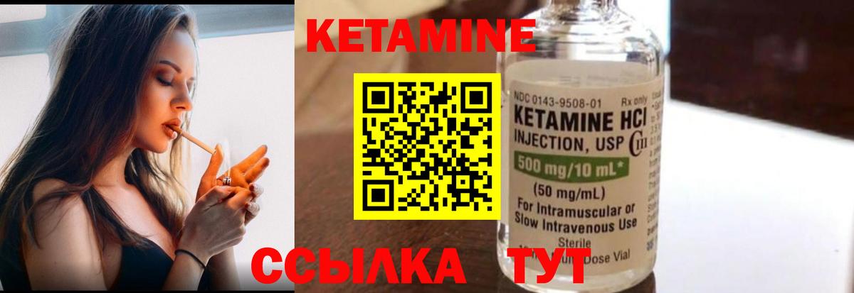 КЕТАМИН VHQ Барнаул