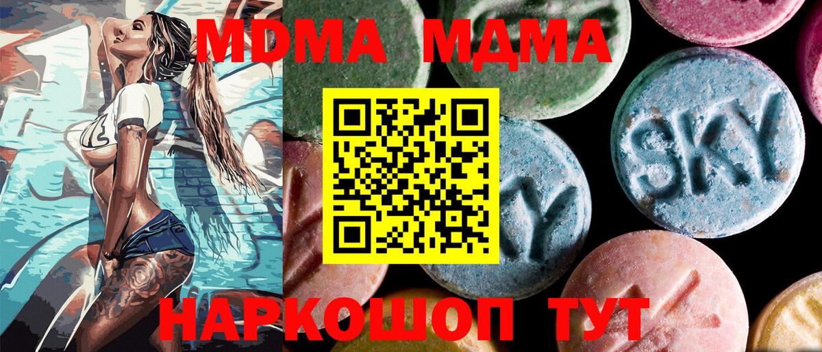 MDMA Molly  МДМА кристаллы  Вход с VPN  МДМА  Барнаул 