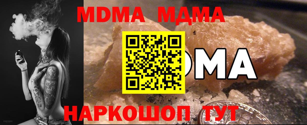 MDMA crystal Барнаул