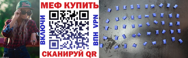 МЕФ mephedrone  Барнаул 