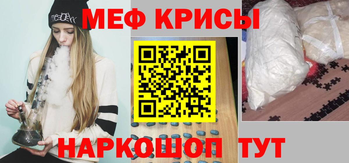 МЕФ мука Барнаул