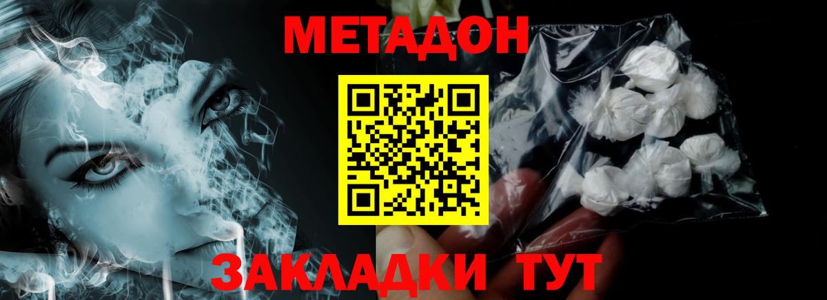 МЕТАДОН белоснежный  Метадон кристалл  Барнаул  Вход с VPN 