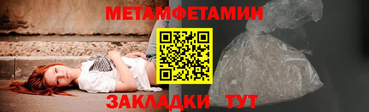 Метамфетамин  Вход с VPN  Барнаул  Метамфетамин кристалл 