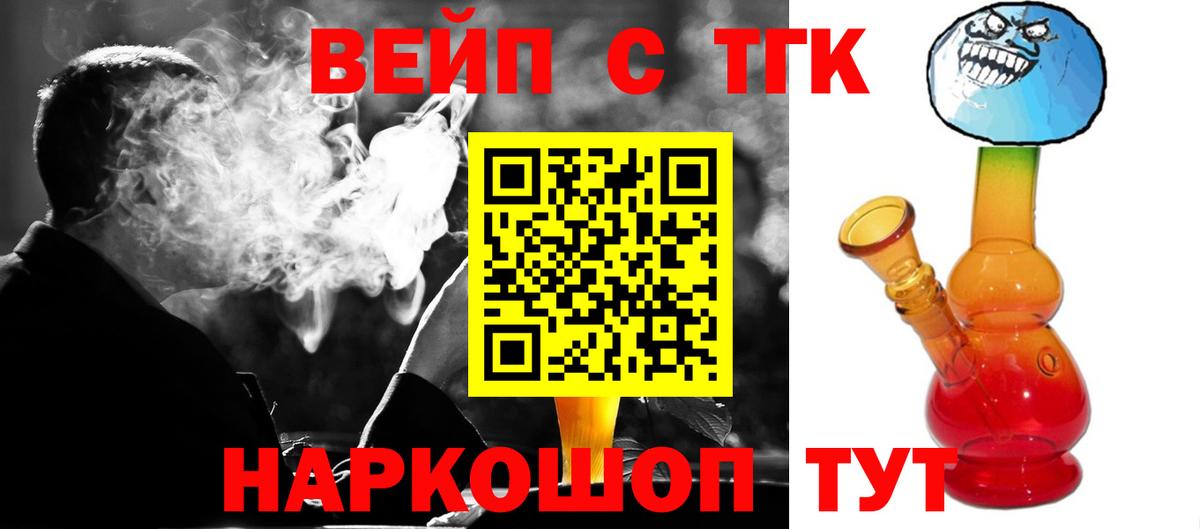 ТГК Wax  Вход с VPN  ТГК концентрат  Барнаул 